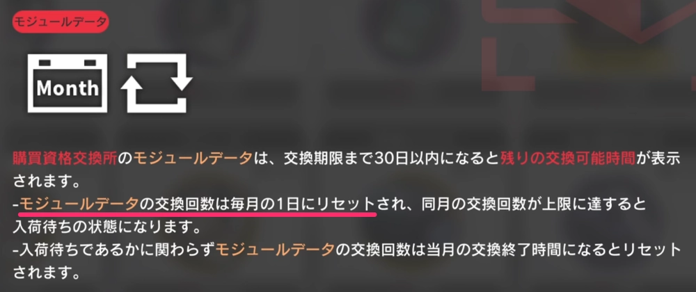 アークナイツ_購買資格証5