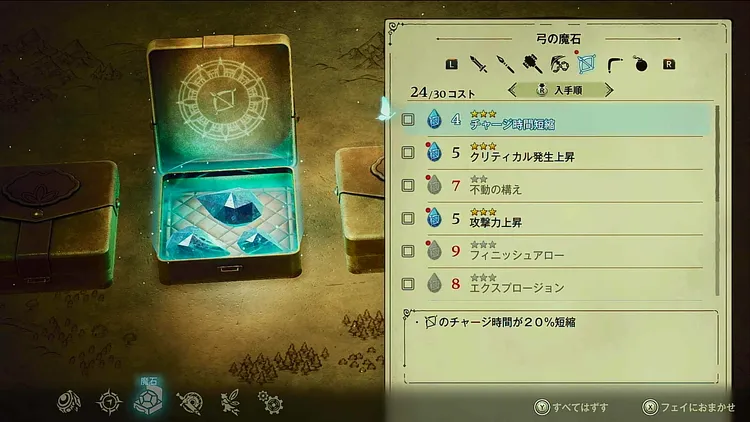 エリオット_クリア後_魔石集め