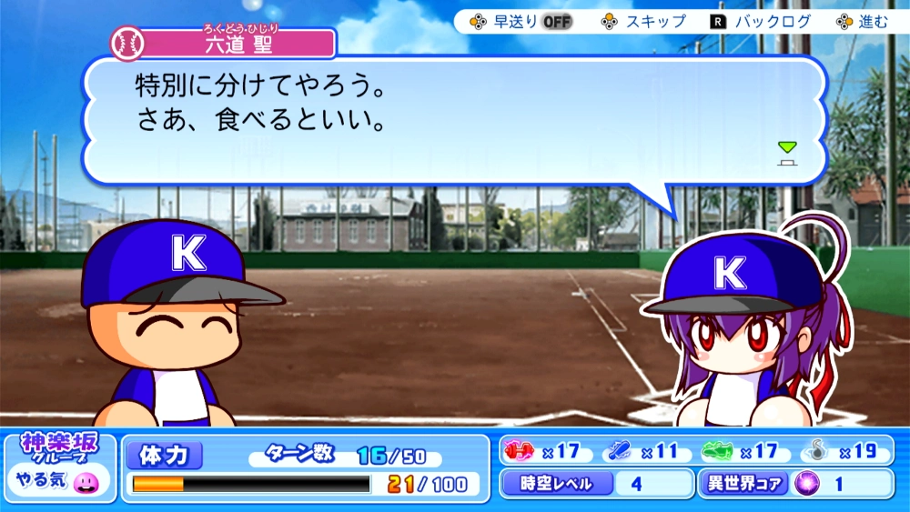 六道聖_六道聖 01_アイキャッチ