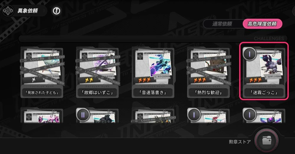 NTE_ジャジャクマ_挑戦