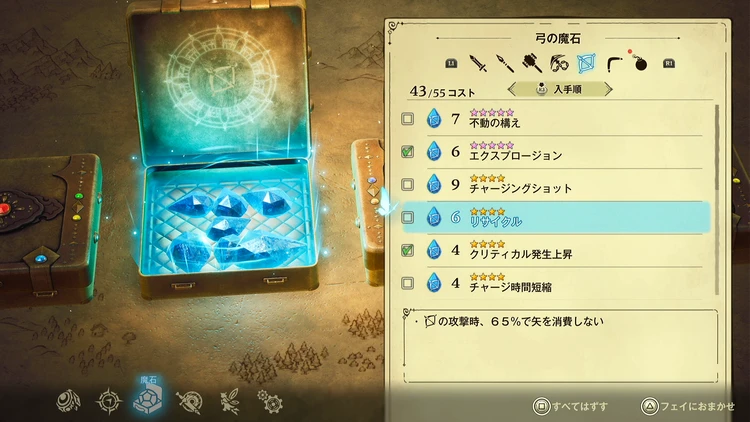 エリオット_弓_リサイクル