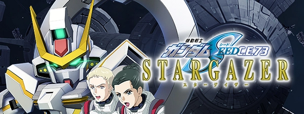 Gジェネエターナル_スターゲイザーイベント攻略3