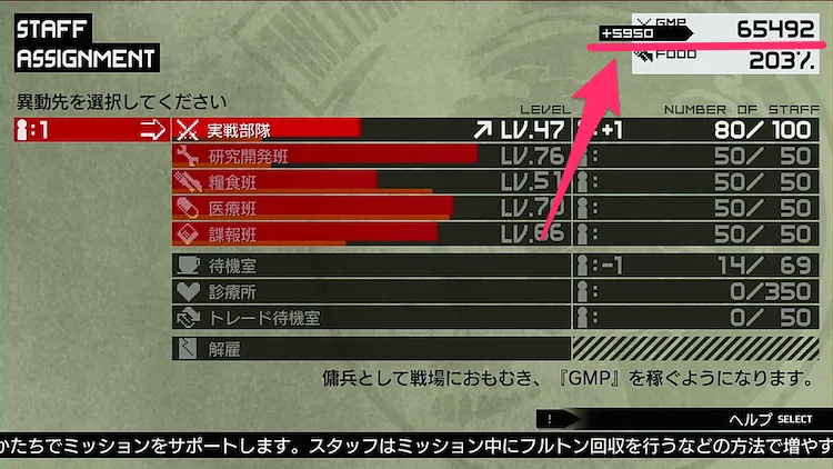 MGSPW_マザーベース_実働部隊のメリット-2