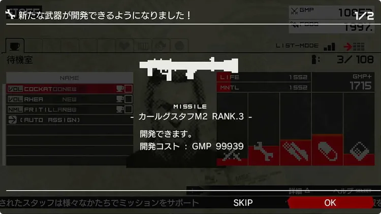 MGSPW_マザーベース_研究開発のメリット