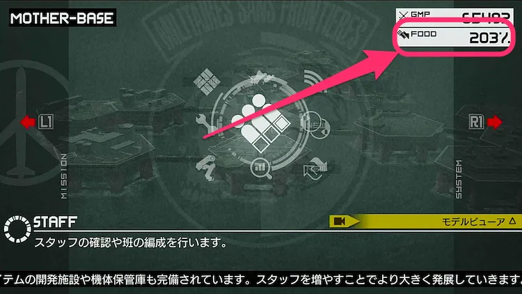 MGSPW_マザーベース_糧食班のメリット-2