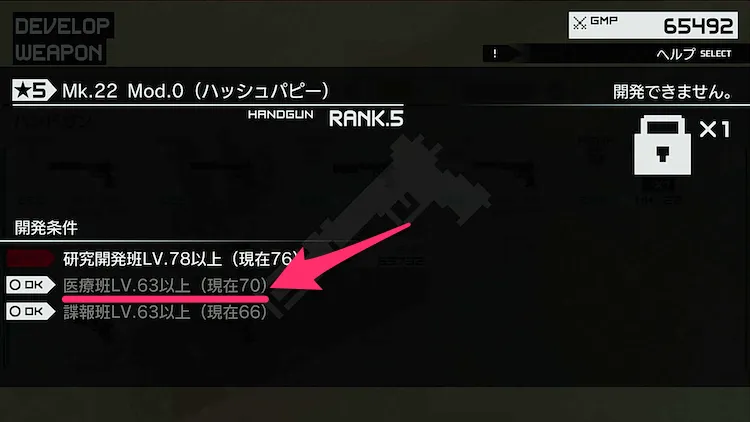 MGSPW_マザーベース_医療班のメリット-2