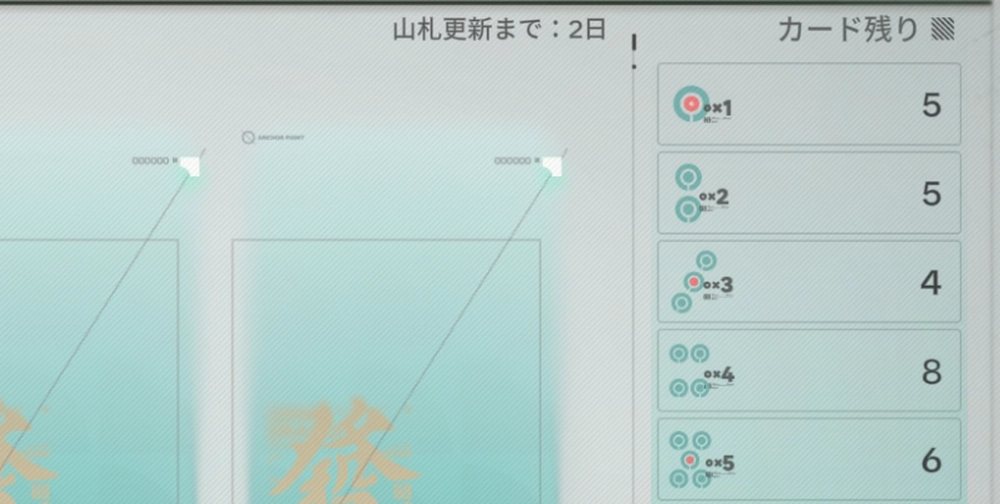 エンドフィールド_山札
