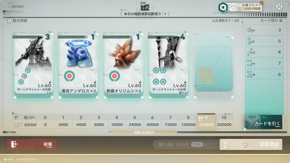 エンドフィールド_カードを引く