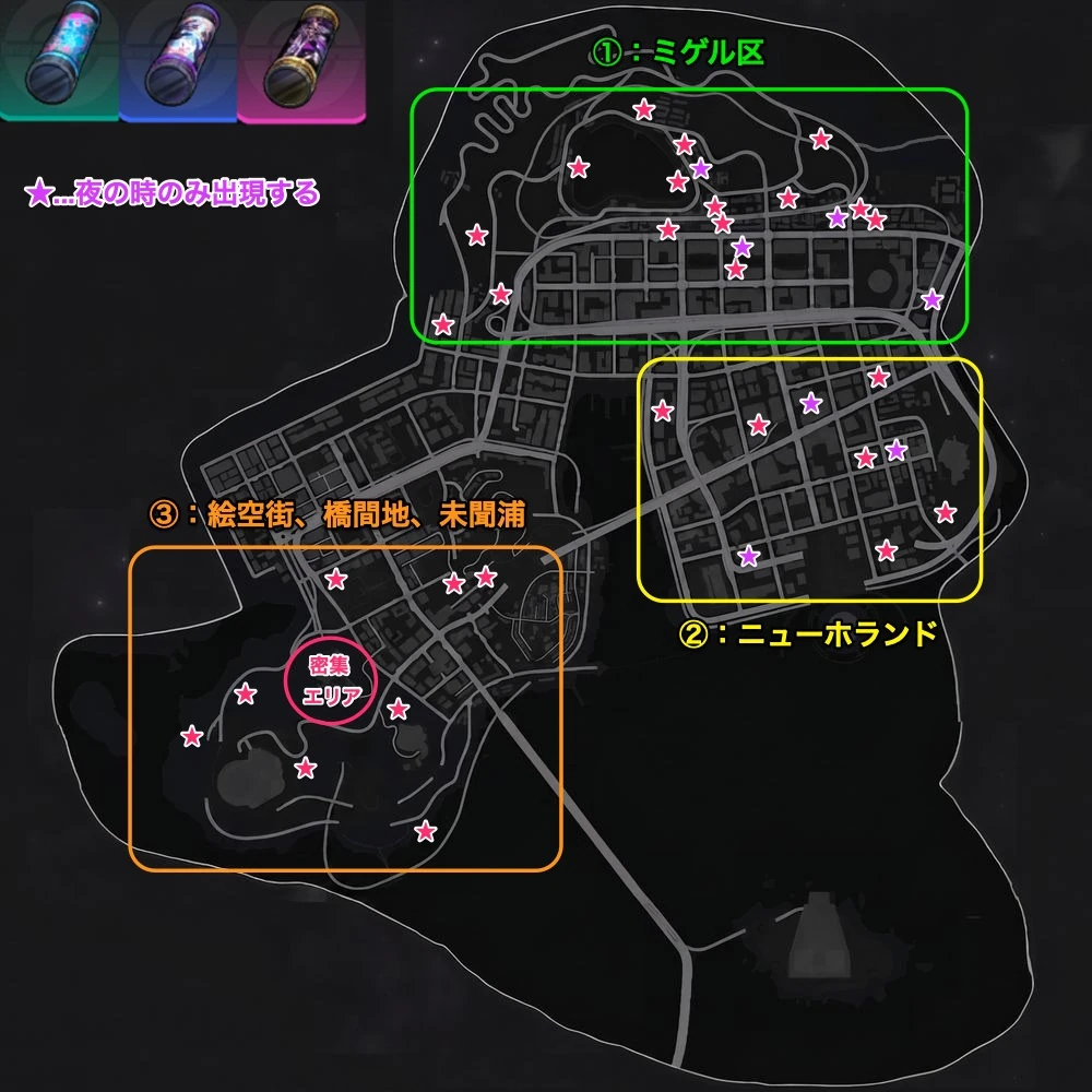 NTE_ファントム_マップ素材