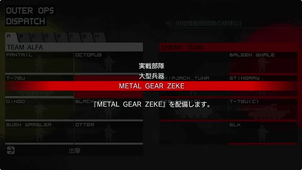 ピースウォーカー_メタルギアZEKE開発5