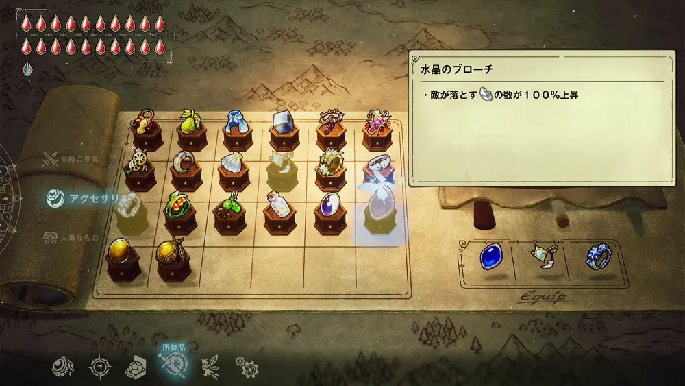 エリオット_魔石稼ぎ_水晶のブローチ