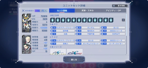 Gジェネエターナル_スターゲイザー攻略_レアボス戦-3