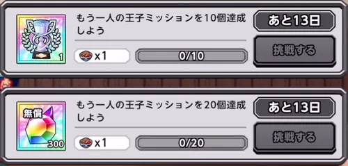 もう一人の王子ミッション_キン肉マン