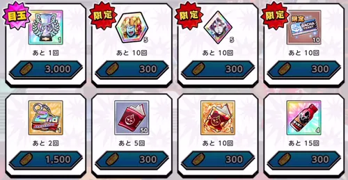もう一人の王子交換アイテム_キン肉マン