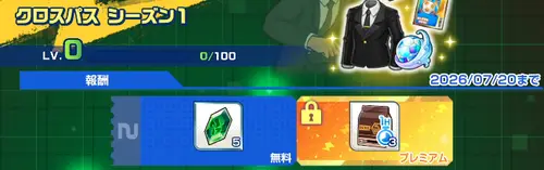 イナイレクロス_5