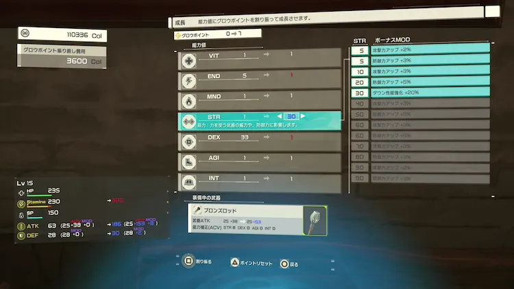 SAOEoA_ステ振り_STR