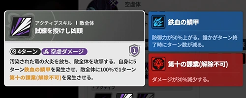 与ダメ減少_オルトロス攻略_スターセイヴァー