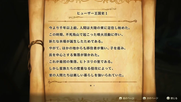 エリオット_手記_概要