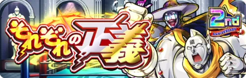 それぞれの正義_キン肉マン