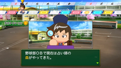 パワプロ2026_性格変化4