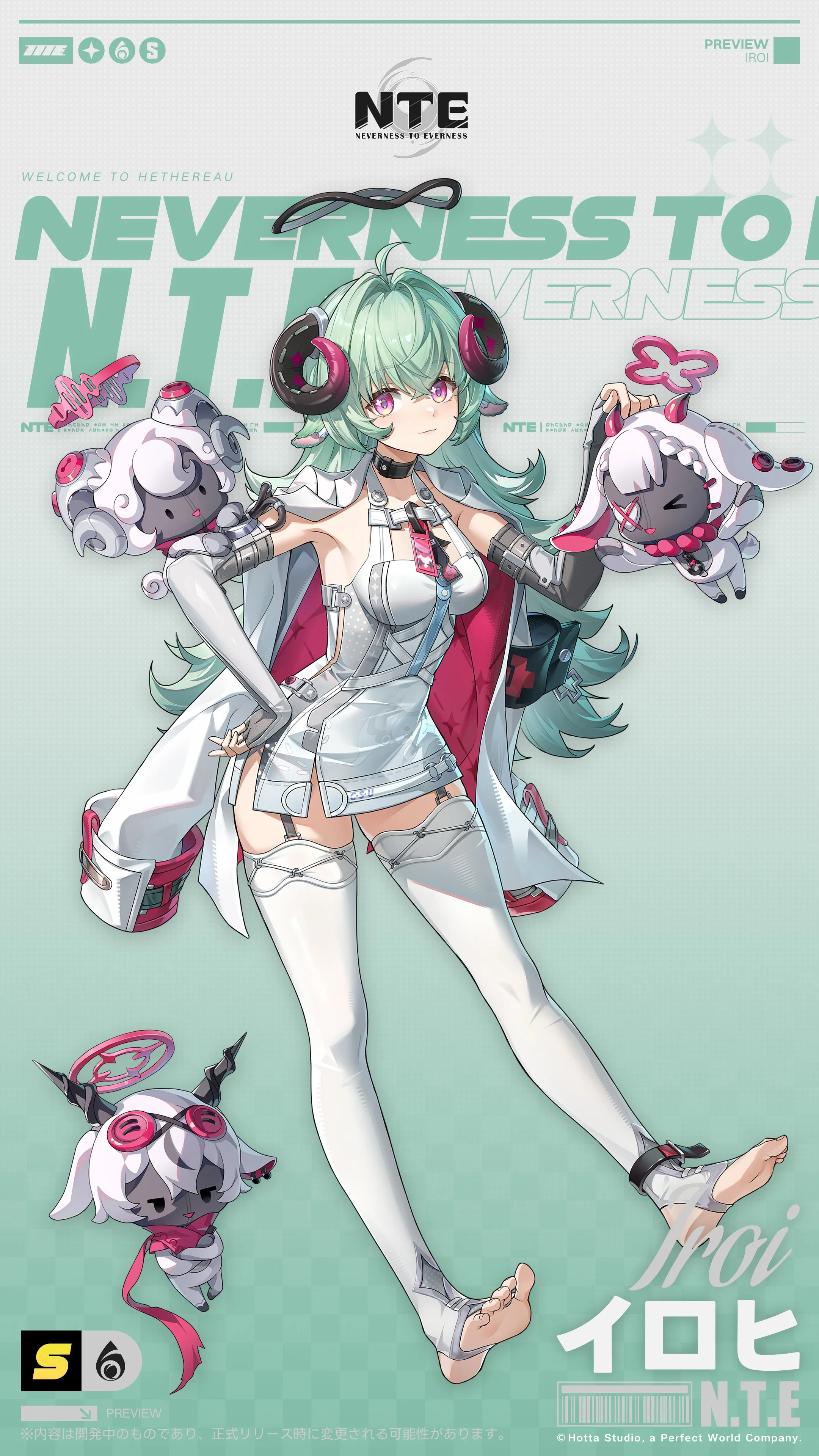 NTE_イロヒ_立ち絵