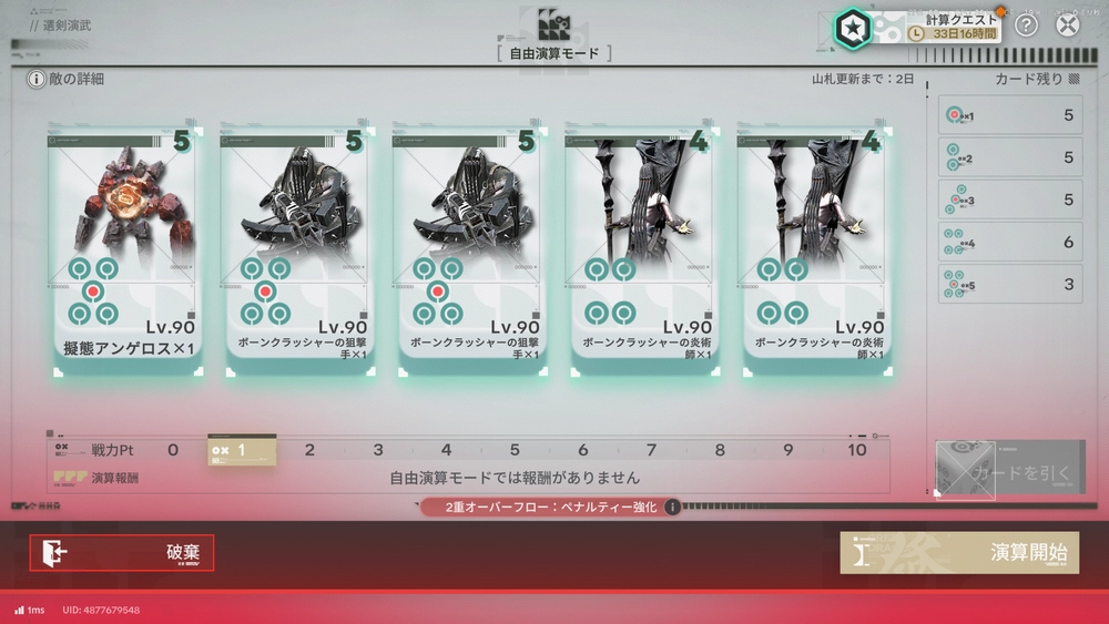 エンドフィールド_オーバーフロー