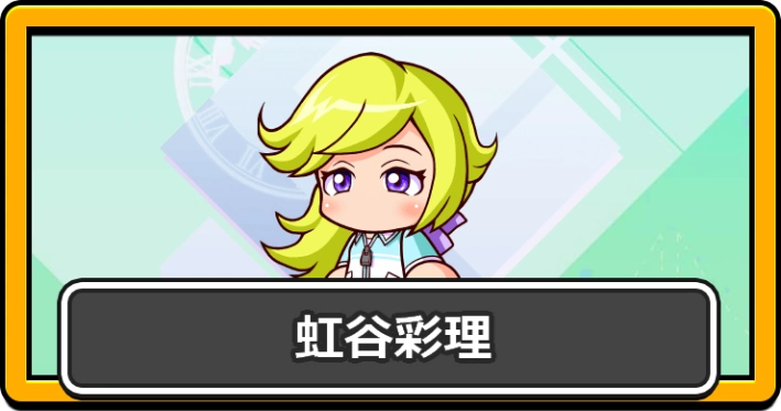 パワプロ2026_虹谷彩理・アイキャッチ