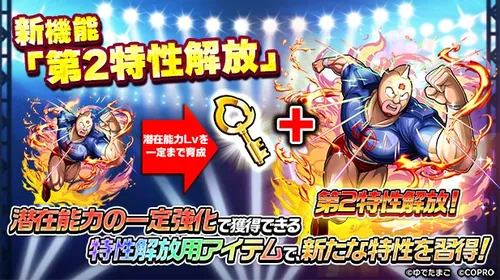第2特性_キン肉マン