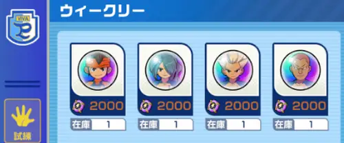 イナイレクロス_16