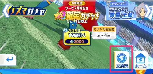 イナイレクロス_12