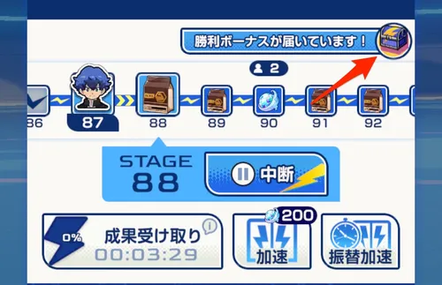 イナイレクロス_クロスシミュレーターの勝利ボーナス