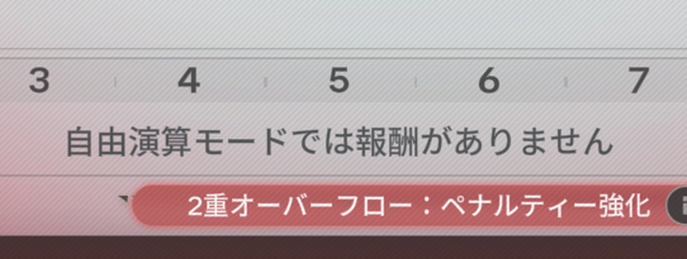 エンドフィールド_自由演算