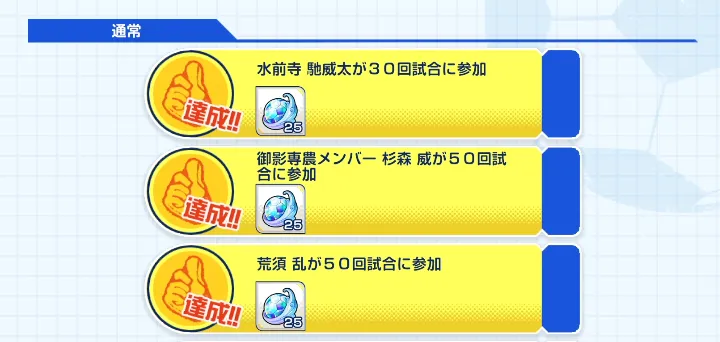 2章の試合で使用回数を稼いで石集めがおすすめ