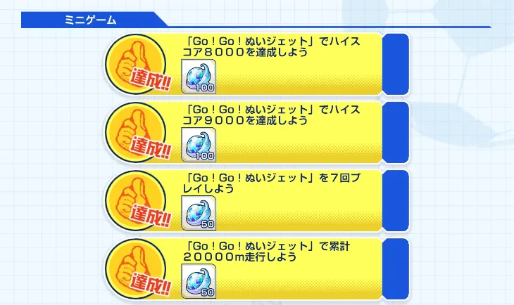 イナイレクロス_ミニゲームでダイヤボールを獲得