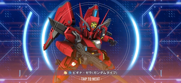 ビギナゼラ(ガンダムタイプ)