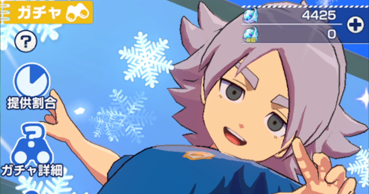 イナイレ_ガチャ石集め_09