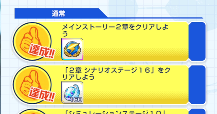 イナイレ_ガチャ石集め_03