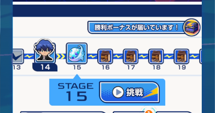 イナイレ_ガチャ石集め_04