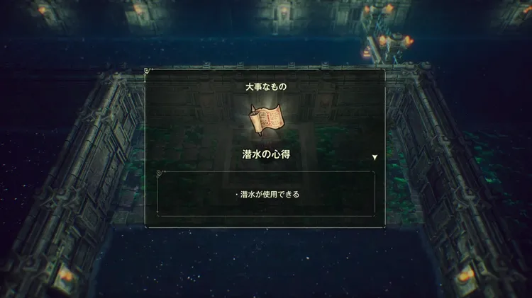 潜水