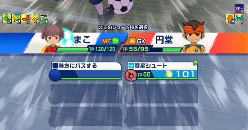 イナイレクロス_手動操作を行うのも手