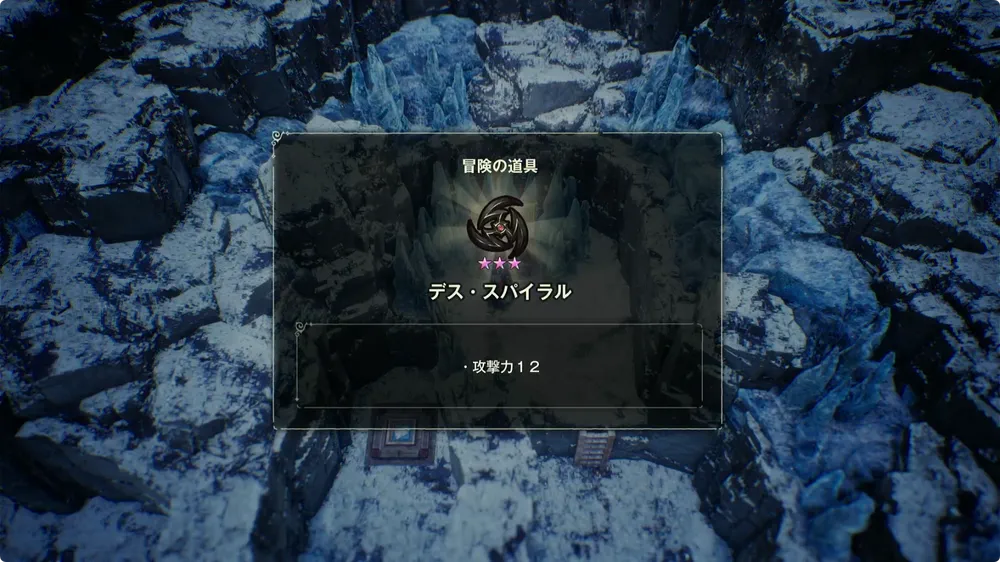 エリオット_最強武器_デススパイラル