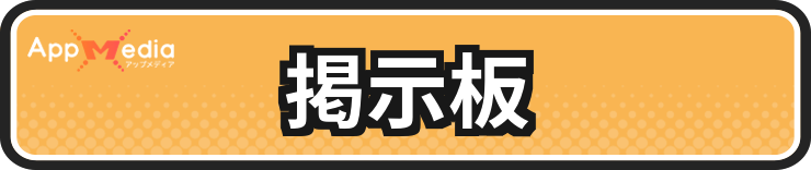 星屑の絆_掲示板_H2バナー
