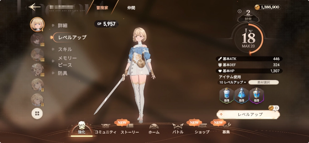 星屑の絆_キャラレベル