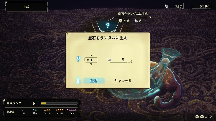 エリオット_魔石_生成