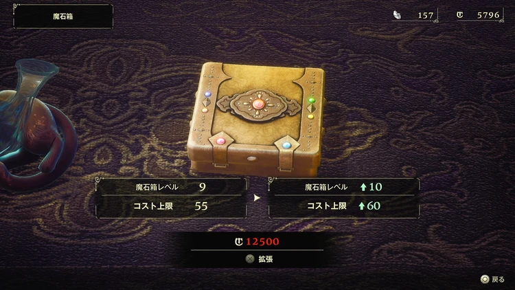 エリオット_魔石_魔石箱