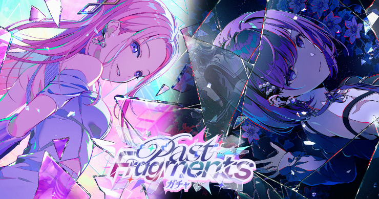 「Past Fragmentsガチャ」の新登場キャラまとめ
