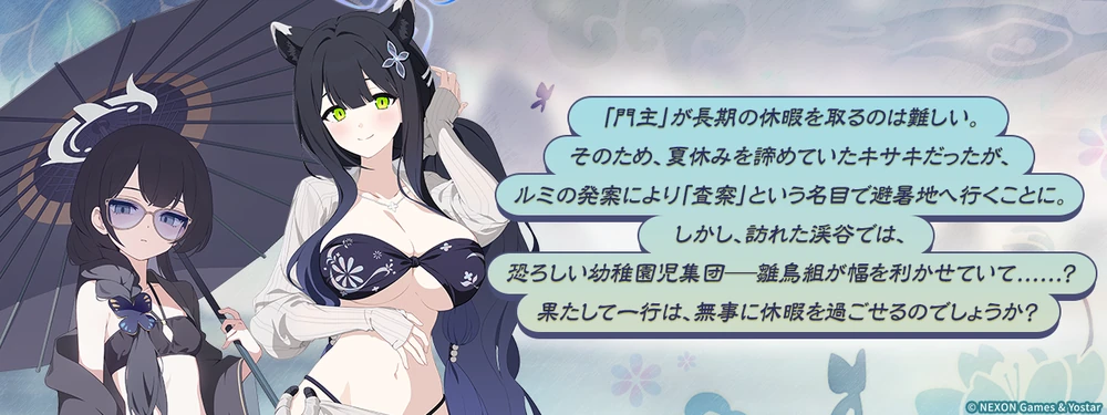ストーリーは好きなタイミングで_嵐過天晴_ブルアカ