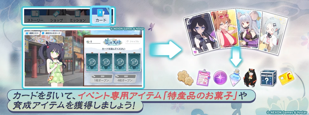 フォトカードコレクションを使ってカードめくり_嵐過天晴_ブルアカ