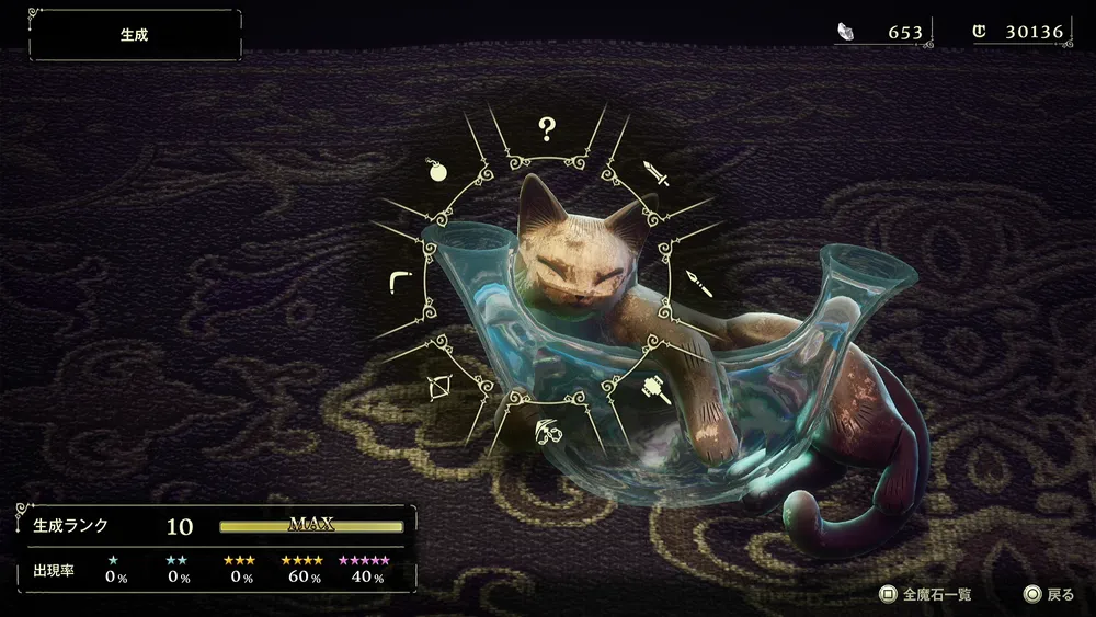 エリオット_魔石生成ランク
