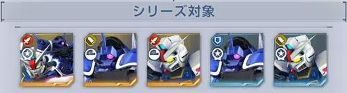 Gジェネ_クロスディメンション機体